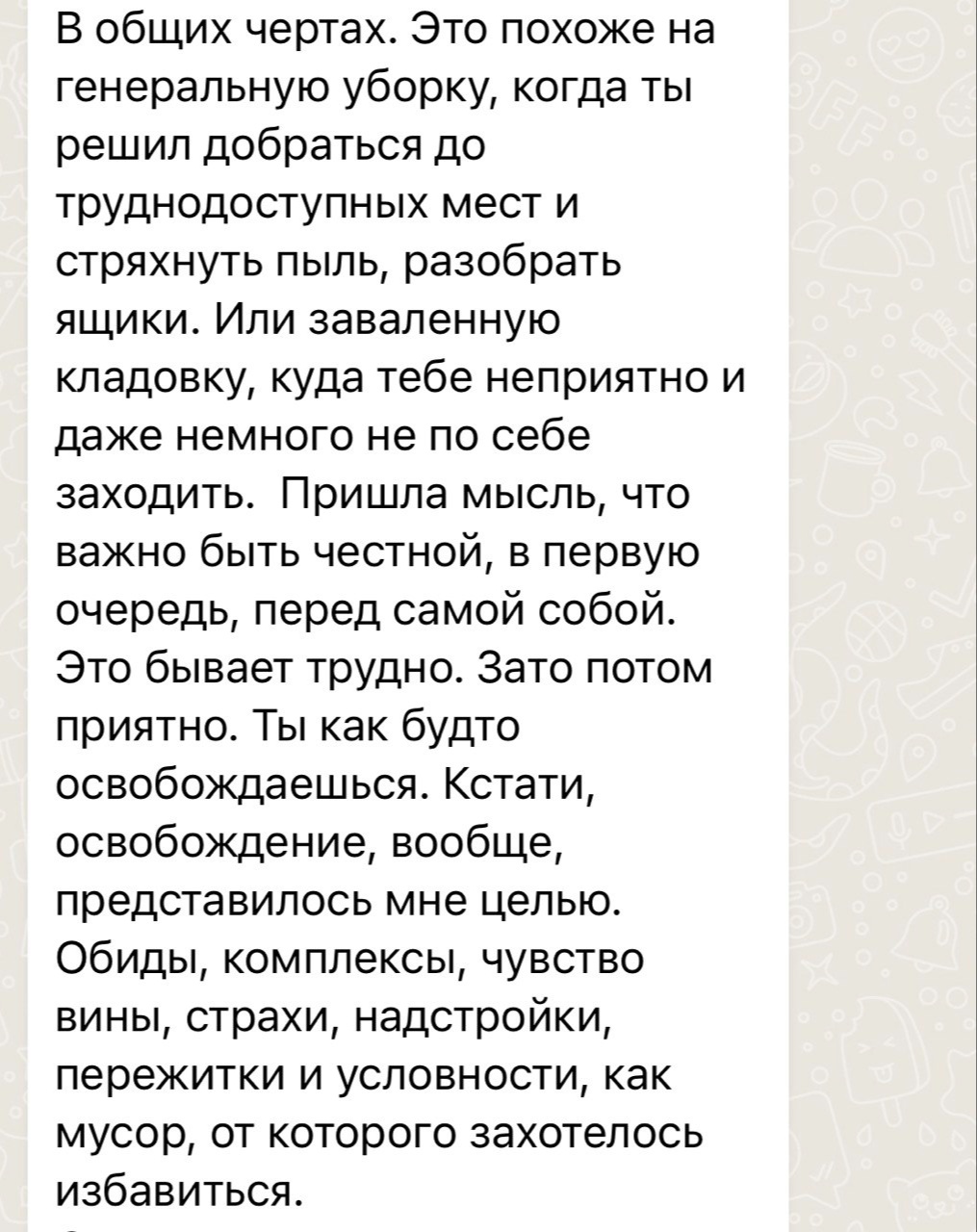 Отзыв клиента