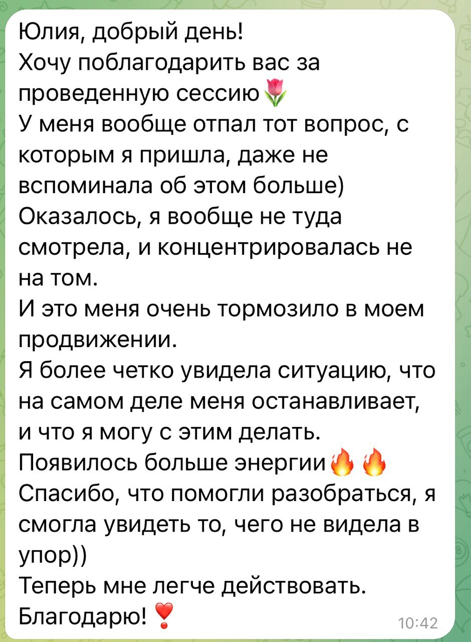 Отзыв клиента