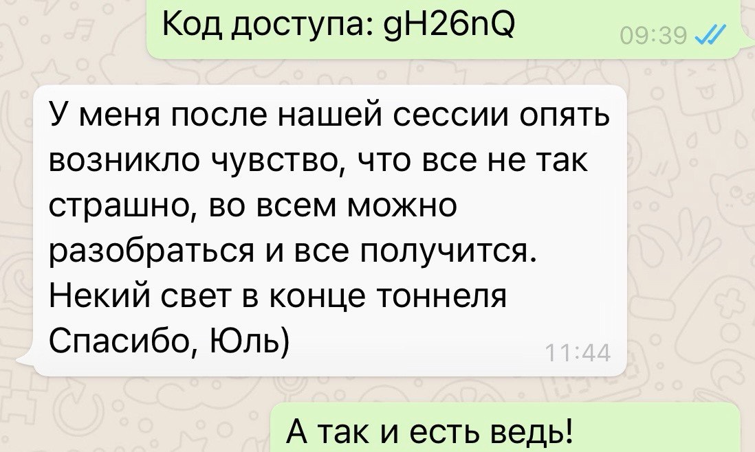 Отзыв клиента