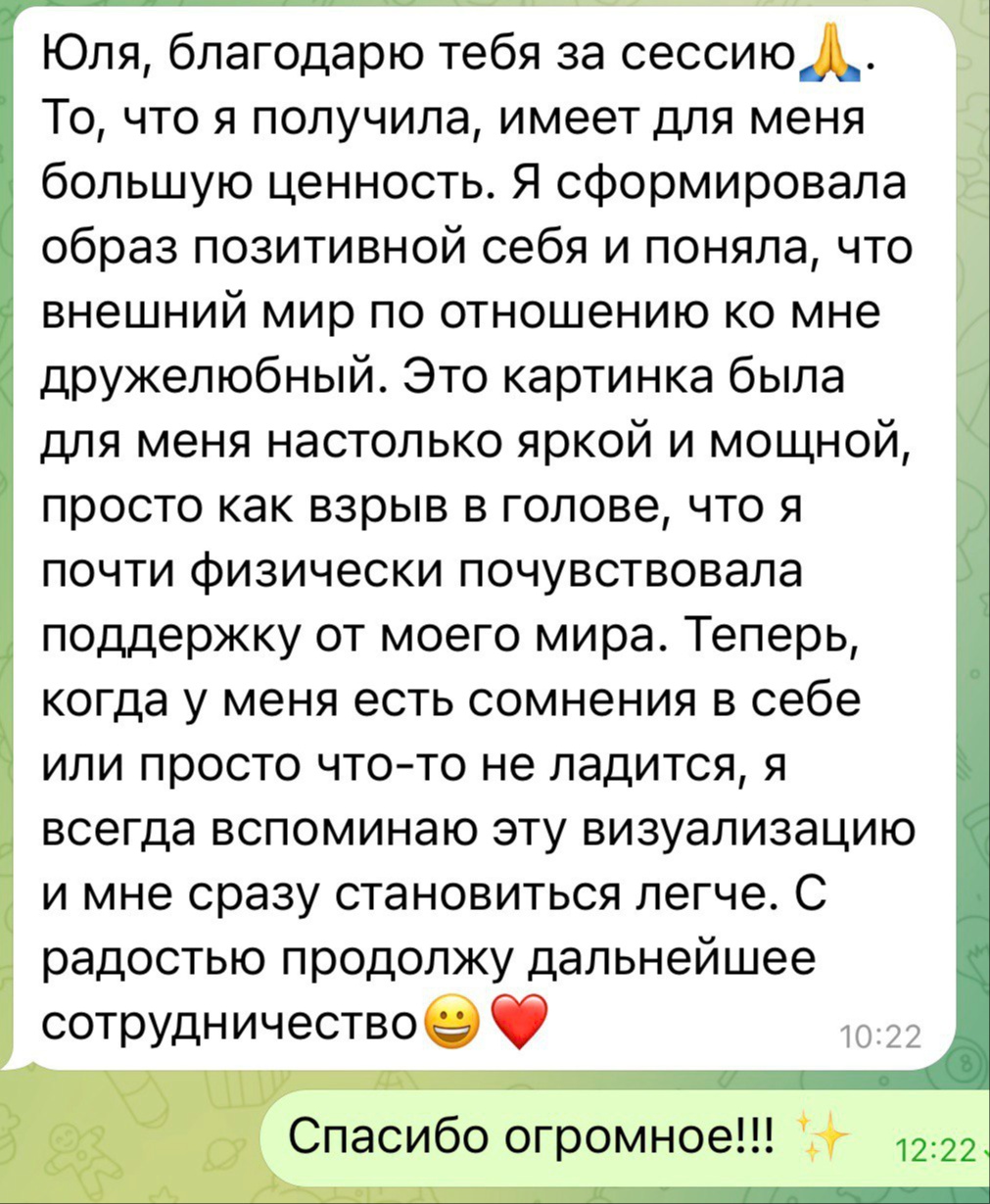 Отзыв клиента