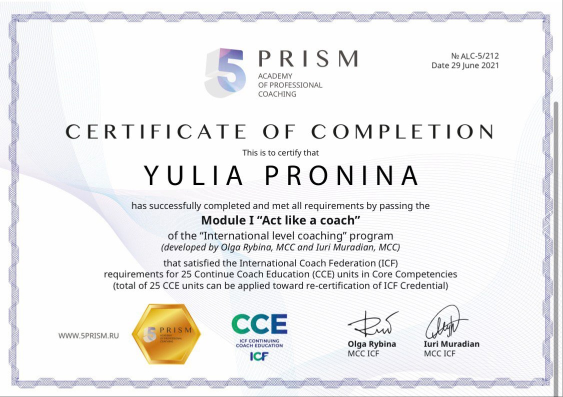 Сертификат об окончании курса