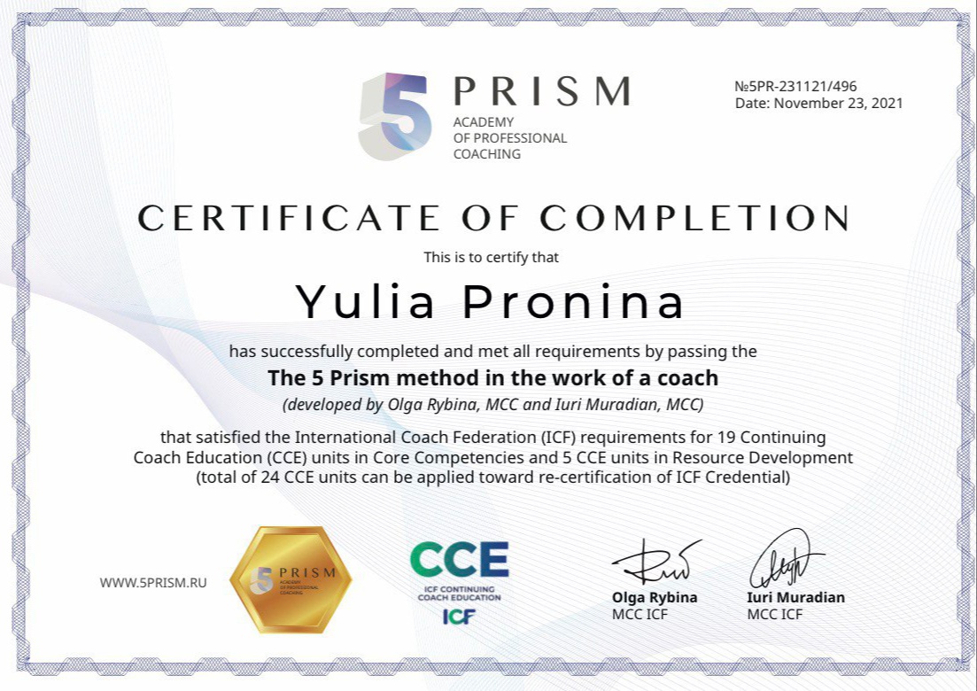 Сертификат об окончании курса