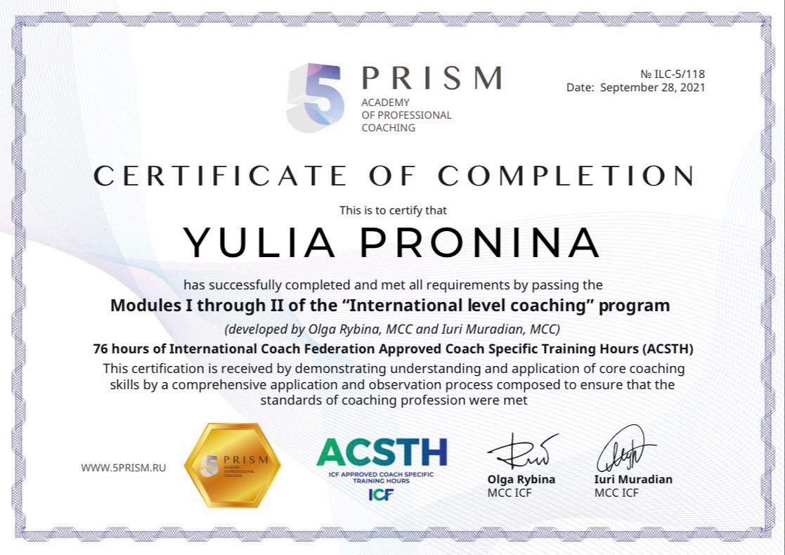 Сертификат об окончании курса